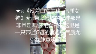 乡村女孩野外游玩❤️ -嘉洛-❤️ ：OO~~憋不住