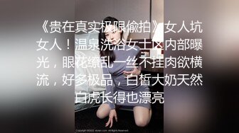 国产比女人还美的TS人妖米兰和健身猛男无套激啪 两人一起高潮被操射嫩菊搞的湿哒哒