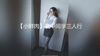 超清纯极品反差女友【希妹兒】身材哇哇棒~啪啪口交,精品自拍，艹到眼神迷离，表情销魂！