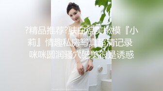 安防精品尤物系列-不要迷恋女神有可能是富人的精盆[某房原版]