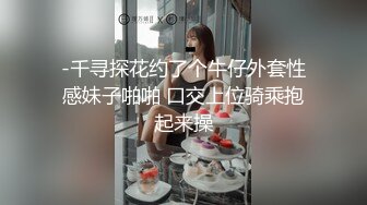 雪千夏.堕落性职场.绿帽控空姐3P大战宅男.麻豆传媒映画