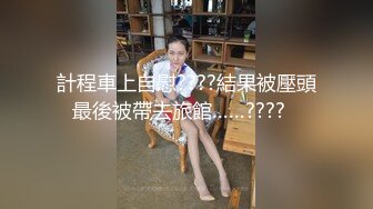 【顶级网红推女郎】超影像顶流极品网红『艾栗栗』最新性爱私拍 全裸无套视角爆操 高潮操 (1)