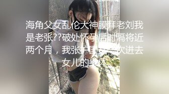   极品女神黑丝黑裙真是太有情调了，高挑大长腿肤白貌美，紧紧抱住爱抚逼毛黑黝黝浓密