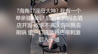 户外车震，窗外人来人往，车内无套狂插无毛嫩穴