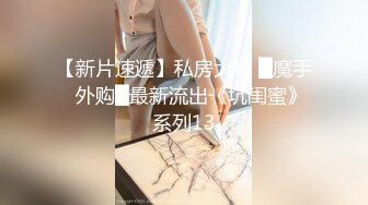 【新片速遞】  小胖哥酒店约炮身材火爆的美女同事换上情趣丝网啪啪啪完美露脸