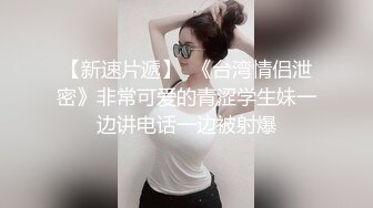 超高颜值的邻家型大眼妹子，小哥哥按耐不住 狂舔狂闻女神身上的味道，女神一脸嫌弃，水做的女人啊，娇滴滴地叫床 谁受得了啊