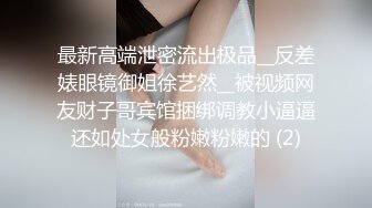 [2DF2] 红玫瑰黑旗袍 美乳肌肤 振动器按摩嫩穴 搔首弄姿 浪叫高潮[BT种子]