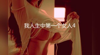 -骚姐妹『小M寻主人』 精彩5P游戏 两对男女的互动露脸 直接上位