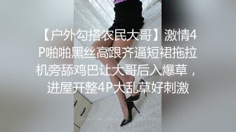 冠希传媒 GX-007 控制AV女优快乐水上瘾 秒变母狗