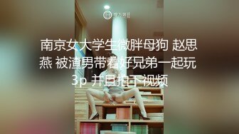 《果条果贷》少妇借钱逾期不还大尺度私密视频被债主曝光 (1)