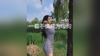 《极品反差美女泄密》“主人大鸡巴赐给我”声音甜美18岁小予女神级别私人高价定制，道具紫薇白浆泛滥，满口淫语