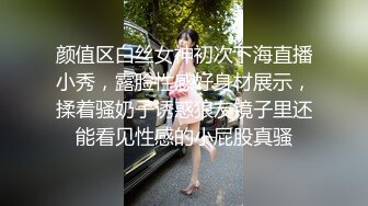 颜值区白丝女神初次下海直播小秀，露脸性感好身材展示，揉着骚奶子诱惑狼友镜子里还能看见性感的小屁股真骚