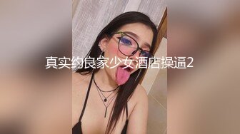 360摄像头偷拍酒店情趣圆床高冷眼镜御姐晚上加班后和男同事带着撸串开房过夜