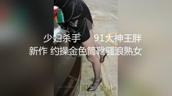 东营骚逼，她妈在外面拖地，她在屋里给我口交