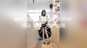 铁杆梅西粉丝推特人类高质量淫乱夫妻【小鲸鱼】各种极限露出还参加夫妻群交会牛逼克拉斯