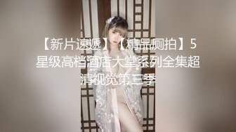 大学女厕近距离偷拍 漂亮小姐姐的小嫩鲍