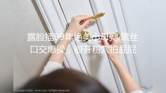 亲密姐弟乱伦【我的母狗姐姐】 你们的擦边小姐姐，是我的母狗骚姐姐，没想到姐姐还是个小网红！