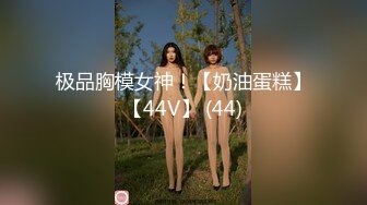 吃完雪糕吃精液，04年小仙女比我还会玩，真的好爱这个妹妹！