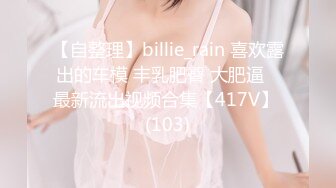  眼镜美女 在家被先抠逼再无套输出 貌似男友不给力