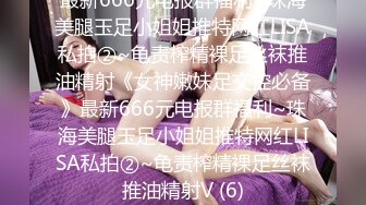 36E童颜巨乳美妞，染了一头红发，不知道吃了什么，两个车灯这么大，全裸诱惑无毛美穴，超级视角手指扣入，搞得很湿1