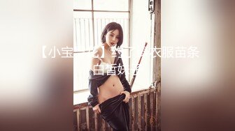 【小宝寻花】约了绿衣服苗条白皙妹子