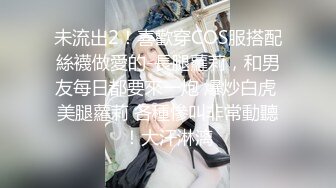  淫荡娇妻 叫这么大声不怕你老公生气吗？他现在就喜欢看我被别人操