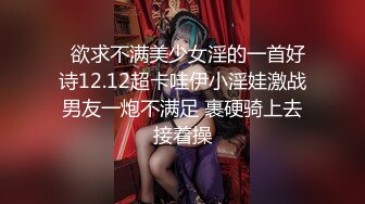 《魔手☛外购☀️极品CP》美女如云商场女_厕逼脸同框正面偸拍超多年轻小姐姐小少妇方便，牛仔短裤美少女的干净白虎逼简直太顶了 (5)