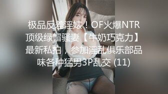 汕头妹妹