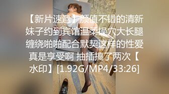 【精品泄密】外出旅游情侣宾馆做爱视频外泄，女的长得很清秀【MP4/82MB】