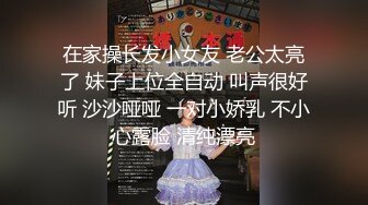 ★☆全网推荐★☆极品稀缺最新《疯狂抖音》外篇《抖音擦边》直播间双视觉 边和老板紫薇边直播 电影院刺激露出