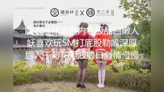 ⚫️⚫️【最新11月无水订阅⑧】口爆颜射天花板！榨汁姬kiri_amari露脸性爱，多种高强度榨精做面膜