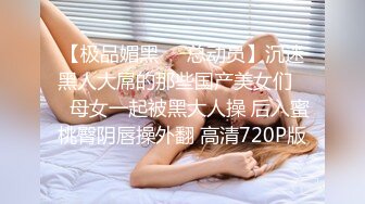 好身材母狗单约绿主2