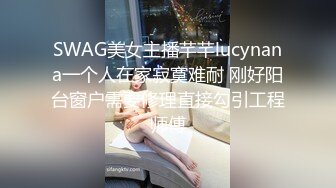 精东影业JD-030色欲熏心硬上女保洁-爱丽丝