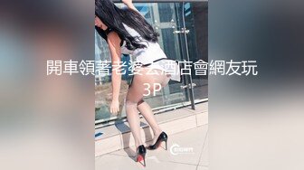 《最新流出福利》青春无敌推特在校大学生眼镜骚妹【小呼噜】私拍~裸舞一字马肥厚鲍鱼紫薇潮喷在宿舍也不怕被撞见 (16)