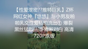 【性爱泄密??推特巨乳】Z杯网红女神『悠悠』与小男友啪啪乳交性爱私拍流出① 爆裂黑丝猛烈抽插 清晰对白 高清720P原版