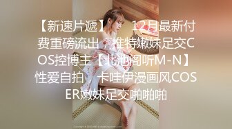 蜜桃传媒PMC386不停玩弄妹妹的敏感奶头