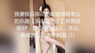 最新5月无水首发福利！顶级专业技术控极品榨精女王【琪娜姐姐】推特福利私拍，各种手足交止控取精，户外调教2位贱奴 (6)