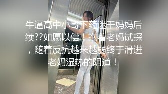 情色隔离室(上)～寂寞难耐女领导与我做爱一整周