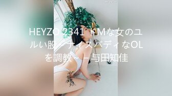 HEYZO 2341 ドMな女のユルい股～ナイスバディなOLを調教～ – 与田知佳