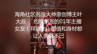 日本代表ＮＴＲ　在体育酒吧观看比赛时突然被摸遍全身的我的女友2