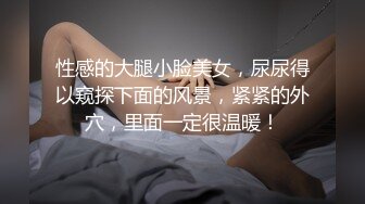 [原创] “分手了你还会出来操我吗？”被操上瘾，承诺以后结婚了都要出来受精！