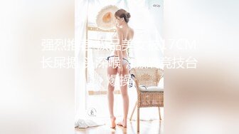 极品网红Ts欣欣：大奶美屌，和哥哥一对一裸聊，仙女棒喷射般的感觉真爽！