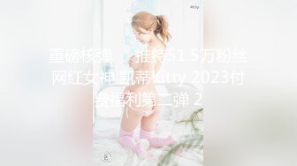 “这床也太响了吧”狂操巨乳少妇-留学生-19岁