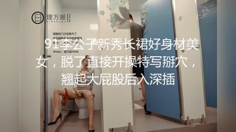 极品黑丝高跟女友，迎战西装单男