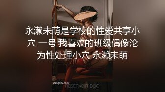 永濑未萌是学校的性爱共享小穴 一号 我喜欢的班级偶像沦为性处理小穴 永濑未萌