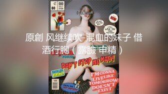 [2DF2] 顶级网黄 高潮盛宴 炮机肉棒无情狂轰嫩鲍 潮红神韵俏脸失神颤挛 - [BT种子]