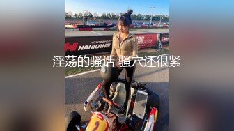 【新片速遞】   ❤️√大哥操高跟鞋高挑美少妇、从门前客厅沙发操到床尾 身材好有模有样 是个男人就喜欢