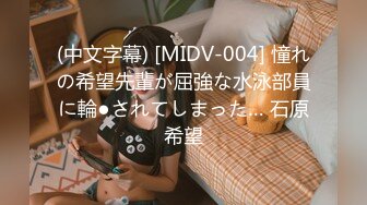 (中文字幕) [FSDSS-048] 巨乳女神美乃雀的激情性爱体液全部释放疯狂高潮喷水