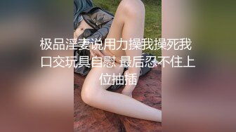 【美艳淫妻李婉儿】花了600大洋，从婉儿那一手购得，山林中啪啪插逼~多部5