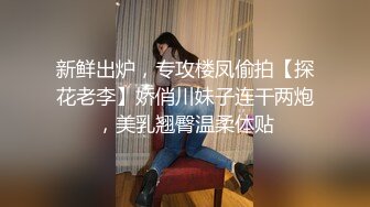   大表姐和小表妹一个房间内被蒙面大哥爆草蹂躏，多体位爆草抽插